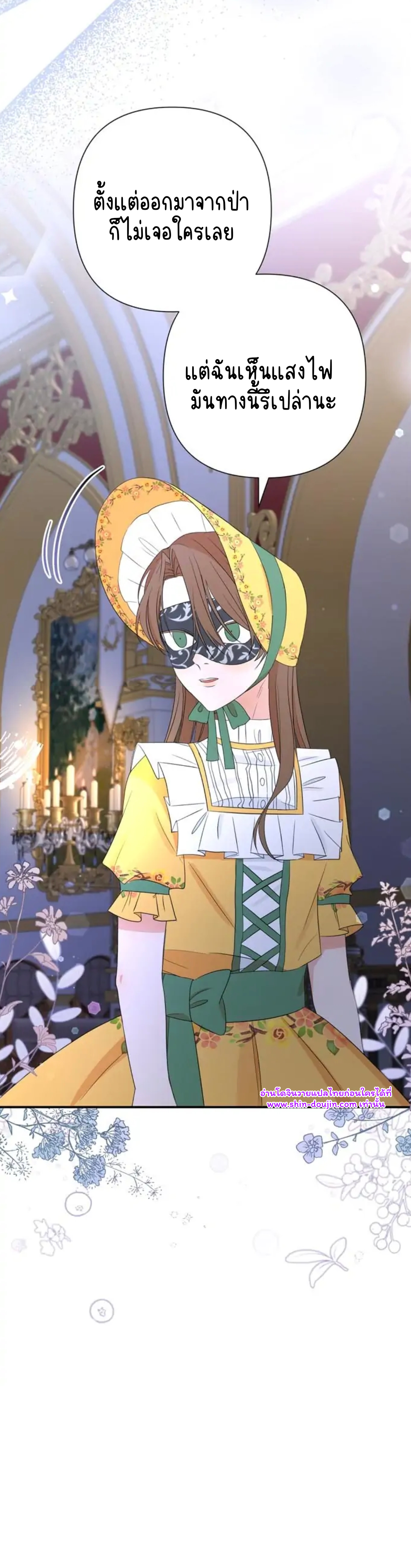 Stuck in My Sister’s Dating Sim EP 8